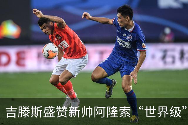 吉滕斯盛赞新帅阿隆索“世界级”：他就是最能激发球员的那个人