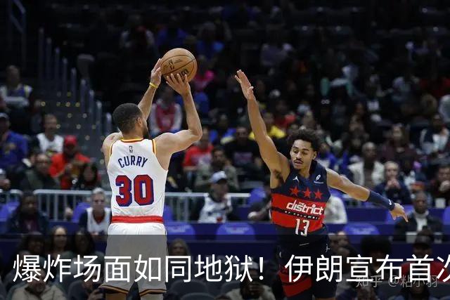 爆炸场面如同地狱！伊朗宣布首次在美军舰上空试验反舰导弹